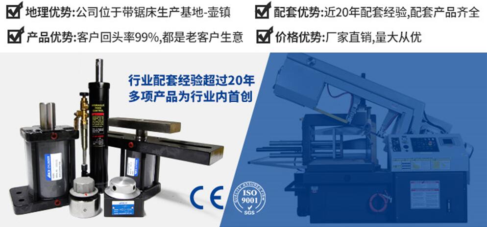 帶鋸床配套產品介紹.jpg